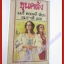 ขุนคลัง โดย มารี คอเรลลิ สนพ.สี่เกลอ (หนังสือบ้าน มือสอง) (สภาพ85-95%)