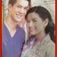 นิตยสารเรื่องย่อละครโทรทัศน์ สองเรานิรันดร โดย ธีรเดช วงศ์พัวพันธ์ พิยดา จุฑารัตนกุล ปี2548