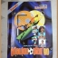 หนังสือคู่มือฟุตบอลโลก1990 โดยสปอร์ตนิวส์ สภาพดี