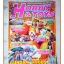 นิตยสารโมเดล HOBBY&TOYS Vol.57/2545