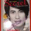 นิตยสารซีเคร็ต นิตยสารSECRET ฉบับที่001 กรกฎาคม 2551 ปก เบิร์ด ธงไชย ฉบับปฐมฤกษ์