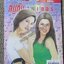 หนูหิ่นอินเตอร์ เล่ม088