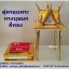 บุษบก สีทอง