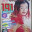 นิตยสารรวมดาว ลูกทุ่ง หมอลำ 191 ฉบับ975 ปี2544 ปก ลูกนก สุภาพร