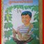 หนังสือเล่มเล็ก ภาพสีทั้งเล่ม ลูกนกปรอด องค์การคุรุสภา