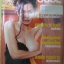 PENTHOUSE Vol.02 No.10 ปี2509 COVER GIRL อารียา นงค์ลักษณ์