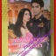 กรงเล็บสวาทเหยี่ยวเวหา โดย วไลกร สนพ.Jasmine (มือสอง) (สภาพ85-95%)