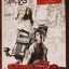 นิตยสารSTARPICS สตาร์พิค SP.747 ปี2552 ปกบุปผาราตรี มีโปสเตอร์ในเล่ม