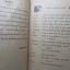 แบบเรียน บทอาขยานภาษาอังกฤษ ชั้นประถมปีที่5