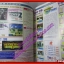 นิตยสารเกมส์MEGA ปี1997 ฉบับที่47