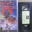 วีดีโอเทป Video Tape สตาร์วอร์ส 2 The Empire Strikes Back บรรยายไทย ค่ายCVD