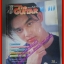 หนังสือเพลงพร้อมคอร์ดกีตาร์ เดอะกีต้าร์ THE GUITAR ฉบับที่247 ปี2537