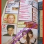 นิตยสารZOO ฉบับ105 ปี2553 ปก PARE