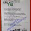 คน เล่น หุ้น ผู้เขียน สมยศ ศุภกิจไพบูลย์ (หนังสือใหม่) (สภาพ 95%)