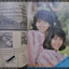 นิตยสารมิตรภาพทีวี ฉบับที่707 ปี2527 ปก อาภาพร กรทิพย์ สุริยา ชินพันธ์