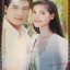 นิตยสารเรื่องย่อละครโทรทัศน์ กุหลาบไร้หนาม ปี2553 พัชฏะ นามปาน เฌอมาลย์ บุญยศักดิ์ อุรัสยา เสปอร์บันด์