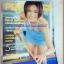 PENTHOUSE Vol.09 No.02 JUL.2002 ปก โจ้ นริศรา