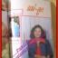 นิตยสารขวัญเรือน ฉบับที่424 ปี2532 ปก สิเรียม