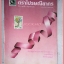 วารสารตราไปรษณียากร หนังสือแสตมป์ ปีที่18 ฉบับที่11 2531 สภาพดี