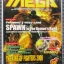 นิตยสารเกมส์MEGA ปี2000 ฉบับที่36 สภาพดี