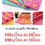 ผ้าเช็ดตัวสาลู 3ชั้น 70*140ซม โหลละ 690บาท ส่ง 10โหล