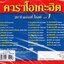 DVD Karaoke,20 ปี แกรมมี่โกลด์ ชุดที่ 1(ดีวีดี คาราโอเกะ)(ลูกทุ่ง)(2559)