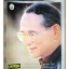 นิตยสารสกุลไทย ฉบับที่2981 ปี2554 พระบรมฉายาลักษณ์ในหลวง รัชกาลที่9