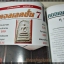นิตยสารคอลเลคชั่น ฉบับที่07 ปี2540 ปก พระสมเด็จ บางขุนพรหม