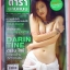 นิตยสารดารานางแบบ ฉบับที่219 ตุลาคม 2549 ปกดาริน ไทน์ สภาพดี