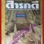 นิตยสารสารคดี ฉบับที่164 ปีที่14 ต.ค. 2541;ประวัติศาสตร์ราชดำเนิน,ราชดำเนินวันนี้,หุบเขากำมะถัน