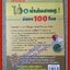 มหัศจรรย์แห่งไข่ & น้ำส้มสายชู รักษา 100 โรค เล่ม01 ผู้เขียน ชาตรี แซ่บ้าง (หนังสือใหม่) (สภาพ 95%)