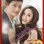 นิตยสารเรื่องย่อละครโทรทัศน์ มายา ปี2560 อุษามณี ไวทยานนท์ เป้ อารักษ์