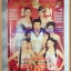 นิตยสารทีวีพูล ปกรวมดาวสายเลือดมังกร ฉบับที่506 กุมภาพันธ์ 2543
