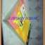 YD0901;BOY THE CLASSIC NO.1เล่มเดียวจบ ว.แหวน เขียนสนพ.ใยไหมปก159บาทสภาพดี