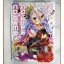 โนเกม โนไลฟ์ เล่ม01 สนพ.animag สภาพดี