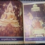 นิตยสารพลังเหนือโลก เล่ม23 ปี2527 ปกหลวงพ่อเริ่ม