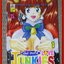 การ์ตูนบ้าน เลิฟ จังกี้ส์ LOVE JUNKIES เล่ม01 สนพ.บันได
