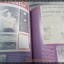 นิตยสารสารคดี ฉบับที่129 พฤศจิกายน 2538;สุริยุปราคา2538,นางนาวแกลบเล็ก,เขื่อนแก่งเสือเต้น,จังหวัดมหาสารคาม