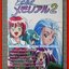 หนังสือคู่มือเฉลยเกมส์ Tokimeki Memorial 2