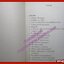 หนังสือ คำถาม-คำตอบ ประมวลกฎหมายวิธีพิจารณาความแพ่ง โดย พิพัฒน์ จักรางกูร, ภัทรพร จักรางกูร ด้านในหนังสือสะอาด ไม่มีรอยขีดเขียน หรือข้อความ