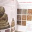 หนังสือพระเครื่อง เจาะลึก เคล็ดลับ โค้ดพระเครื่อง เล่ม1