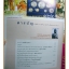 นิตยสารศิลปวัฒนธรรม ปีที่27 ฉบับที่06 เมษายน 2549 เรื่องเด่น รัชกาลที่3 ทรงเตรียมพระราชทรัพย์กู้บ้านเมือง