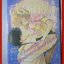 การ์ตูนบ้าน ของขวัญสรรจากใจ2 โดย SAITO CHIHO เล่มเดียวจบ