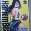 Harlem Beat ฮาเล็มบีท เล่ม02 ปก30บาท สนพ.วิบูลย์กิจ (29เล่มจบ) การ์ตูนแนวบาสเก็ตบอล