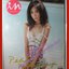 นิตยสารIN,IN MAGAZINE เล่ม113 2009 ปก พีค ภัทรศยา