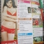 นิตยสารZOO ฉบับ162 ปี2554 ปก สแตมป์