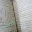 พรหมลิขิตบนฝ่ามือ และลายมือบอกชีวิต โดย OPTIMIST / ปี2506 ตำหนิ สันหนังสือมีรอยขาด ปกนอกริมปกมีรอยขาดแหว่ง กระดาษเหลืองตามอายุ