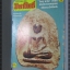 นิตยสารมหาโพธิ์ ฉบับที่048 ปี2527 ปกพระเม็ดมะลื่น กำแพงเพชร