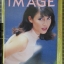 นิตยสารอิมเมจ IMAGE ปีที่08 ฉบับที่10 ปี2538 ปก เก๋ บุญพิทักษ์
