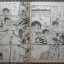 การ์ตูนเก่าเจ้าหนูมหัศจรรย์ 2002 ตะลุยบอลโลก เล่มเดียวจบ